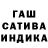 ГАШИШ гарик Criser_