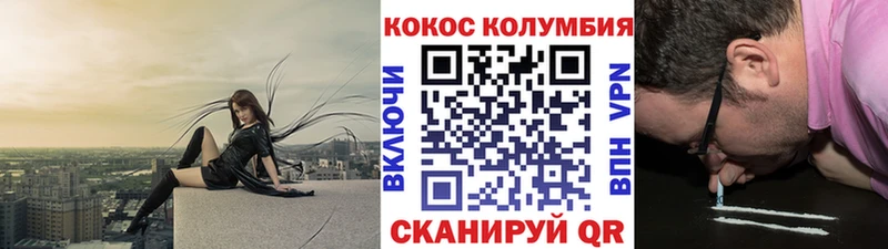 что такое наркотик  Нолинск  КОКАИН 99% 