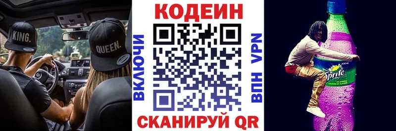 купить наркотики сайты  гидра ТОР  Кодеин напиток Lean (лин)  Нолинск 