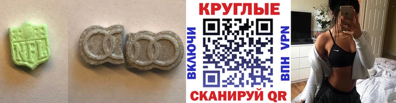 купить цена Нолинск ЭКСТАЗИ 280 MDMA