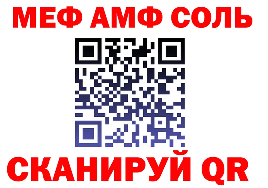 АМФ Розовый как войти мориарти mega Нолинск